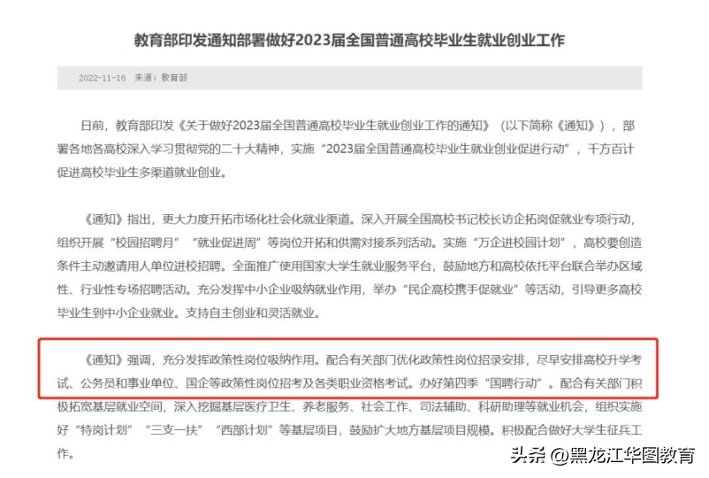 (2023事业编考试时间)(2023事业编考试时间湖北)