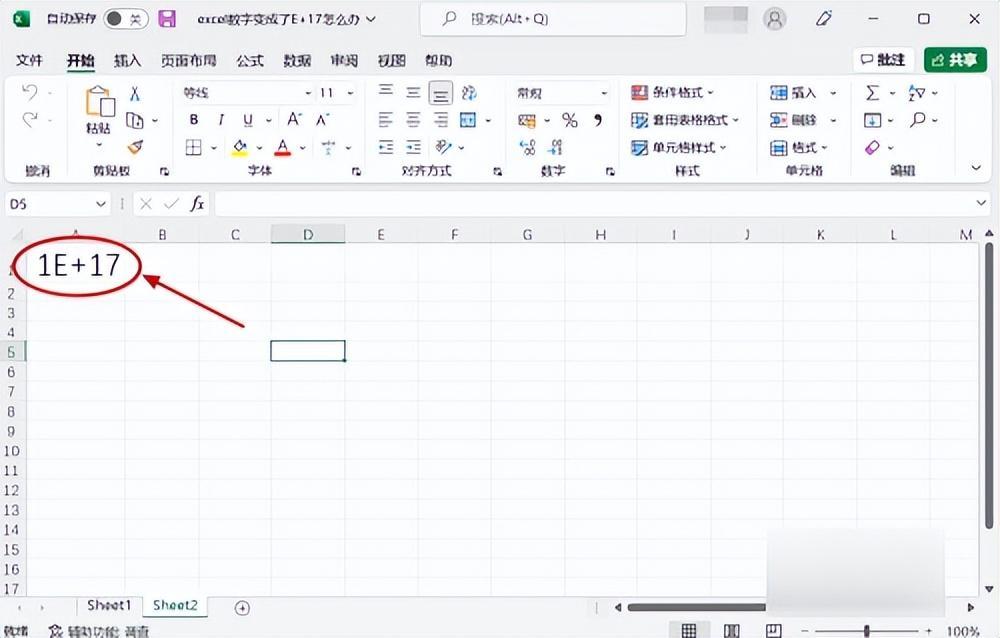 (excel表格输入数字变成e+)(excel表格数字总显示e+)