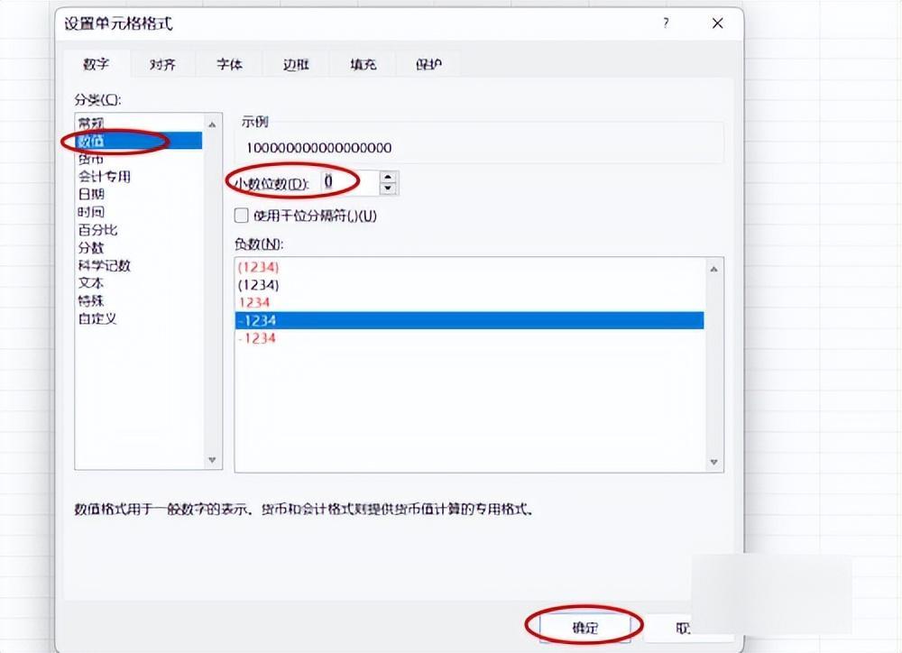 (excel表格输入数字变成e+)(excel表格数字总显示e+)