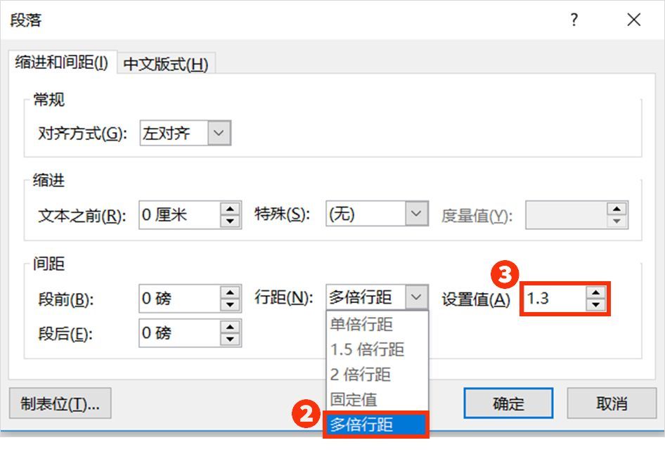 (ppt排版详细教程)(ppt排版新手教程)