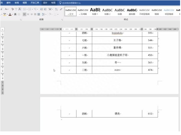 (word表格断开了怎么合并到一起)(word中做的表格断了,如何合起来)