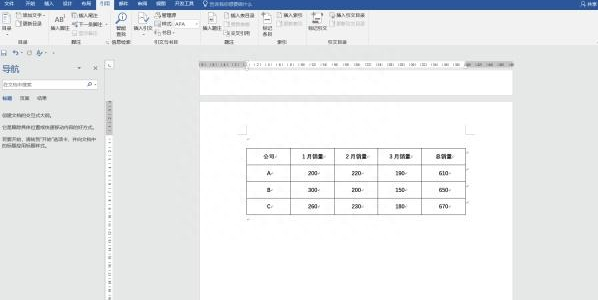 (word表格断开了怎么合并到一起)(word中做的表格断了,如何合起来)