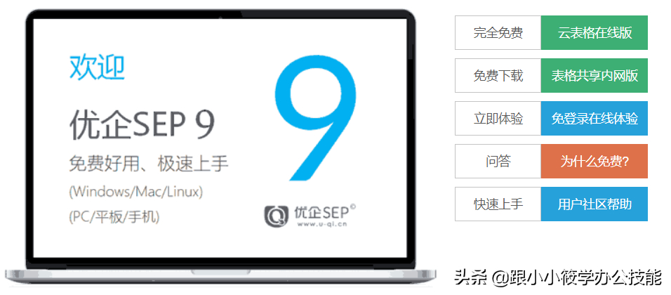 (表格有免费版吗)(表格制作图表app免费版)