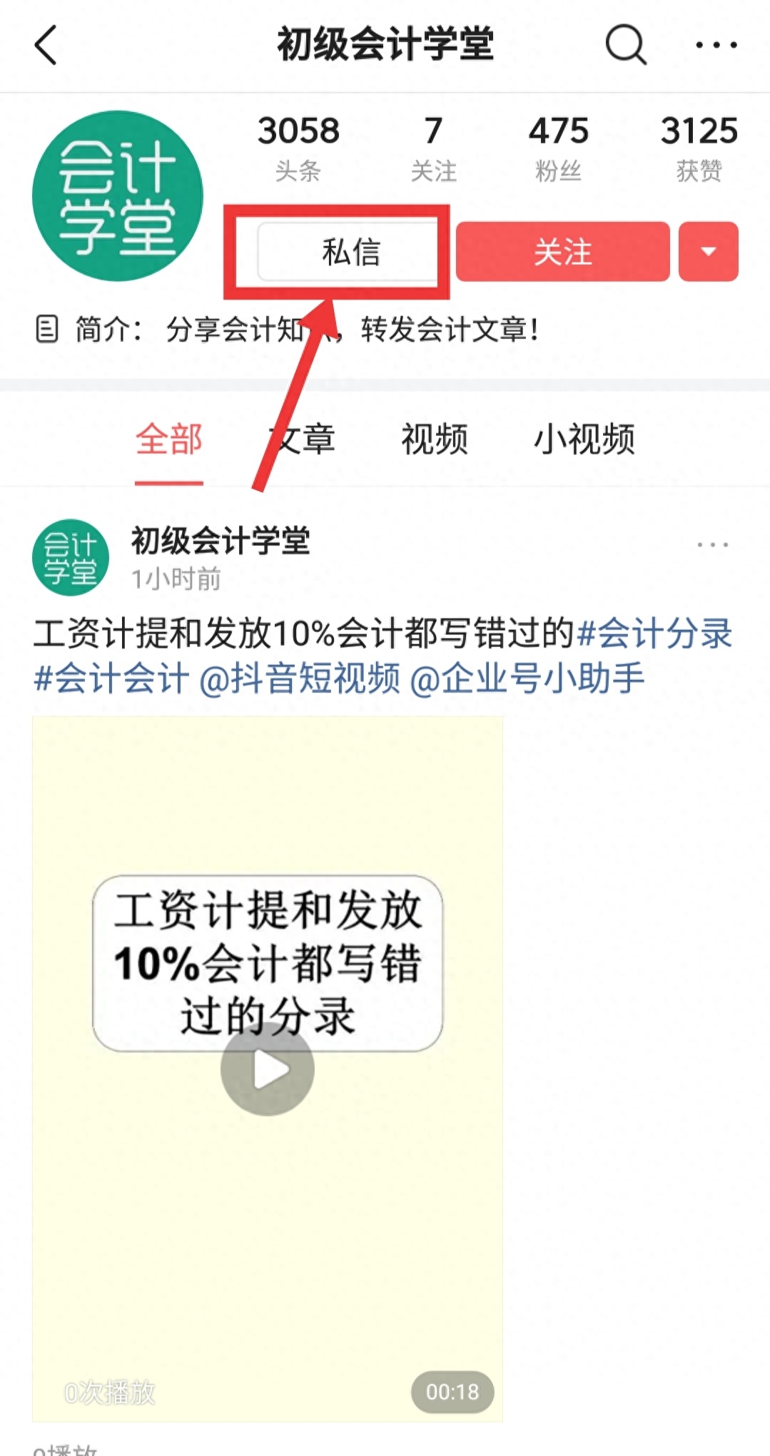 (财务报表怎么做)(权益法下逆流交易的合并财务报表怎么做)