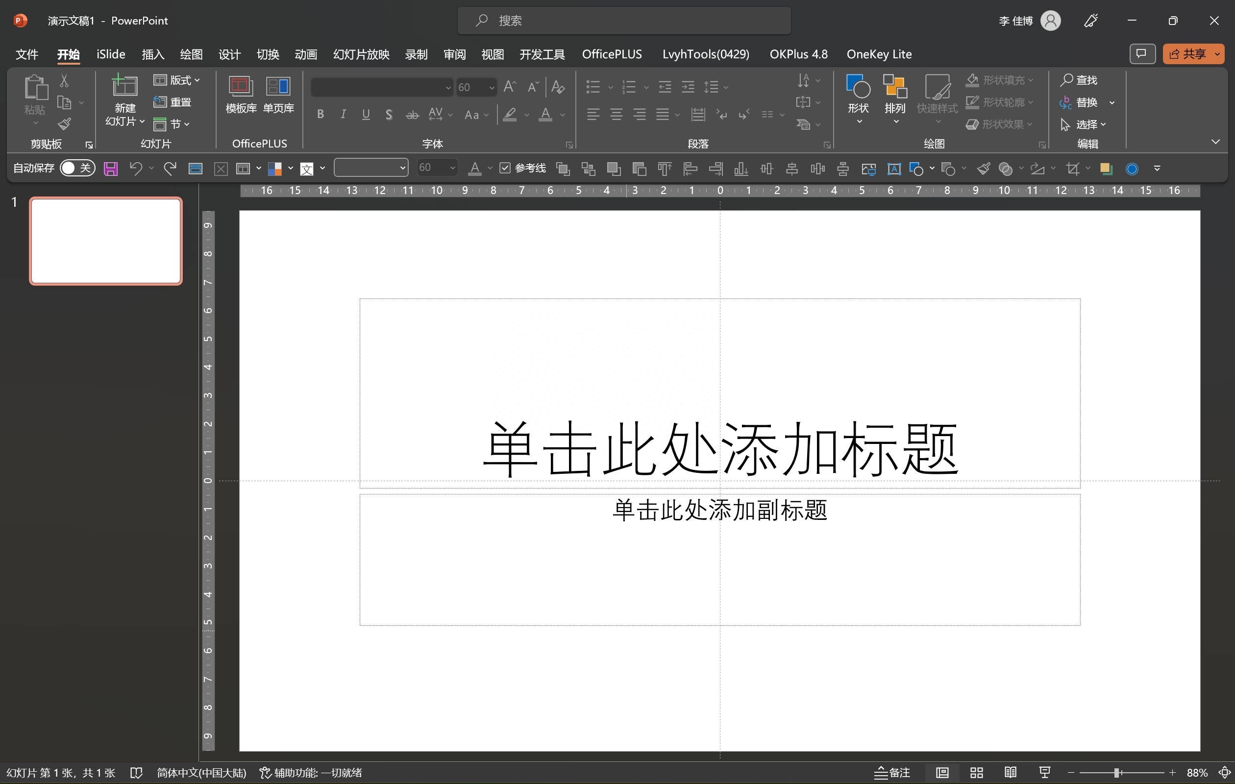 (powerpoint)(powerpoint制作ppt教程)