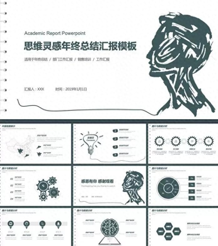 (ppt十六种逻辑结构图)(怎么汇报ppt有逻辑)