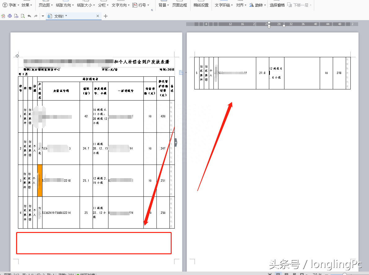 (word表格跨页断开怎么解决)(word2007表格跨页断开)