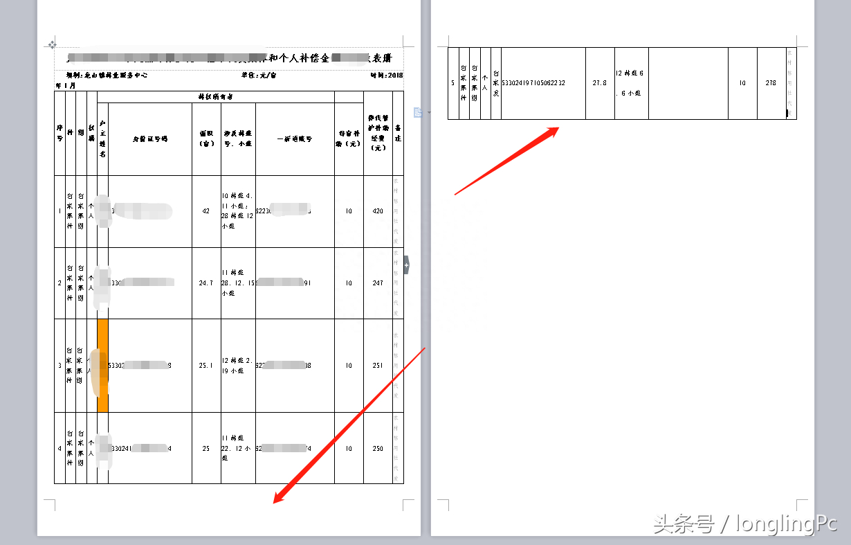 (word表格跨页断开怎么解决)(word2007表格跨页断开)