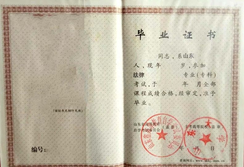 (自考法学亲身经历)(自考本法学考什么)