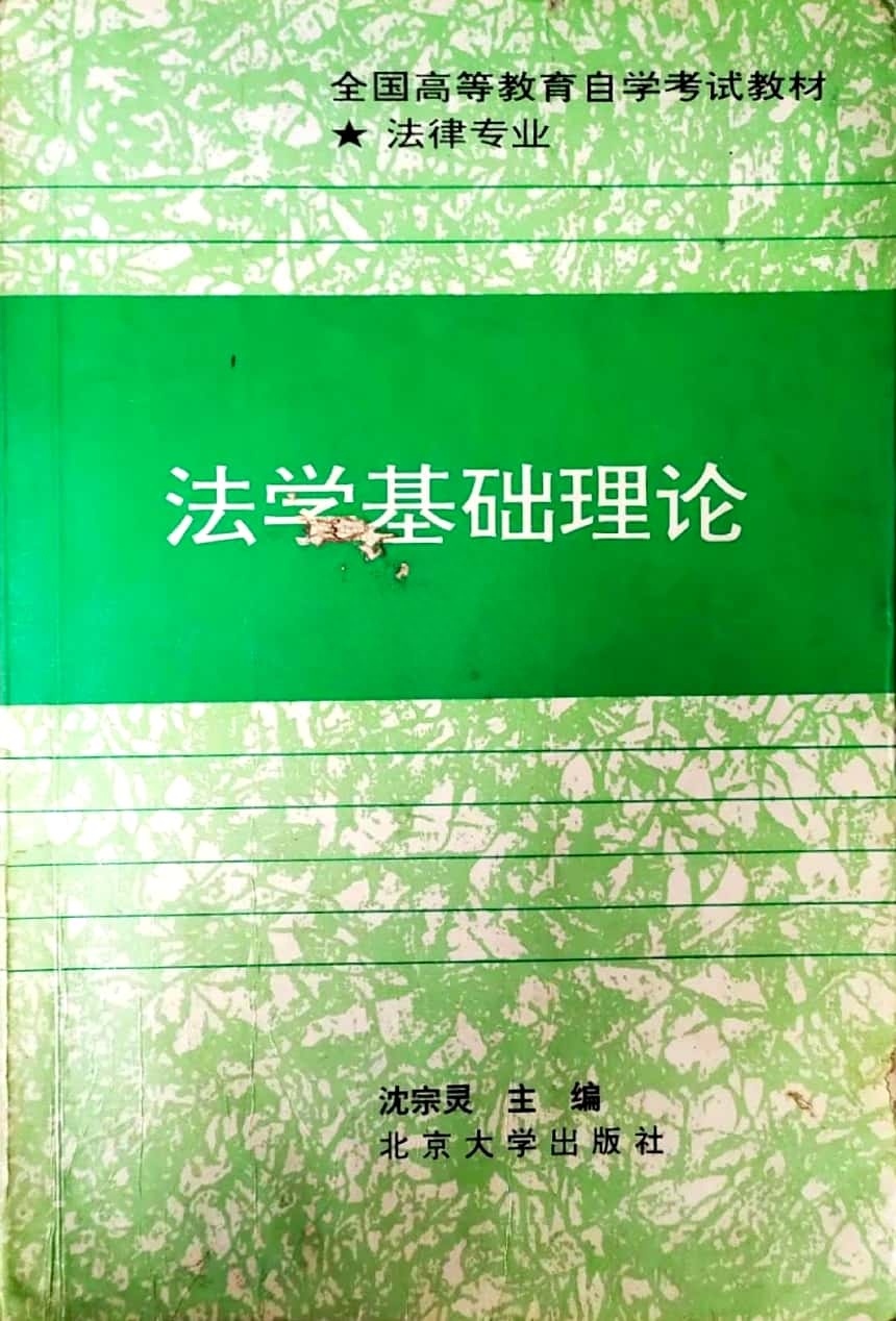 (自考法学亲身经历)(自考本法学考什么)