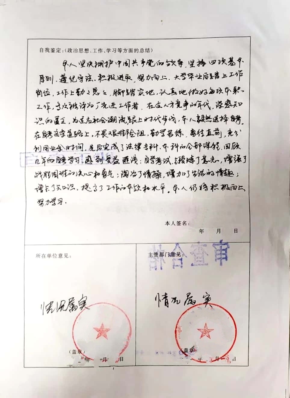 (自考法学亲身经历)(自考本法学考什么)