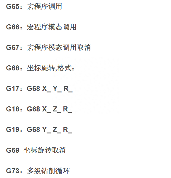 (数控编程必背50个代码)(30岁学编程太晚了)