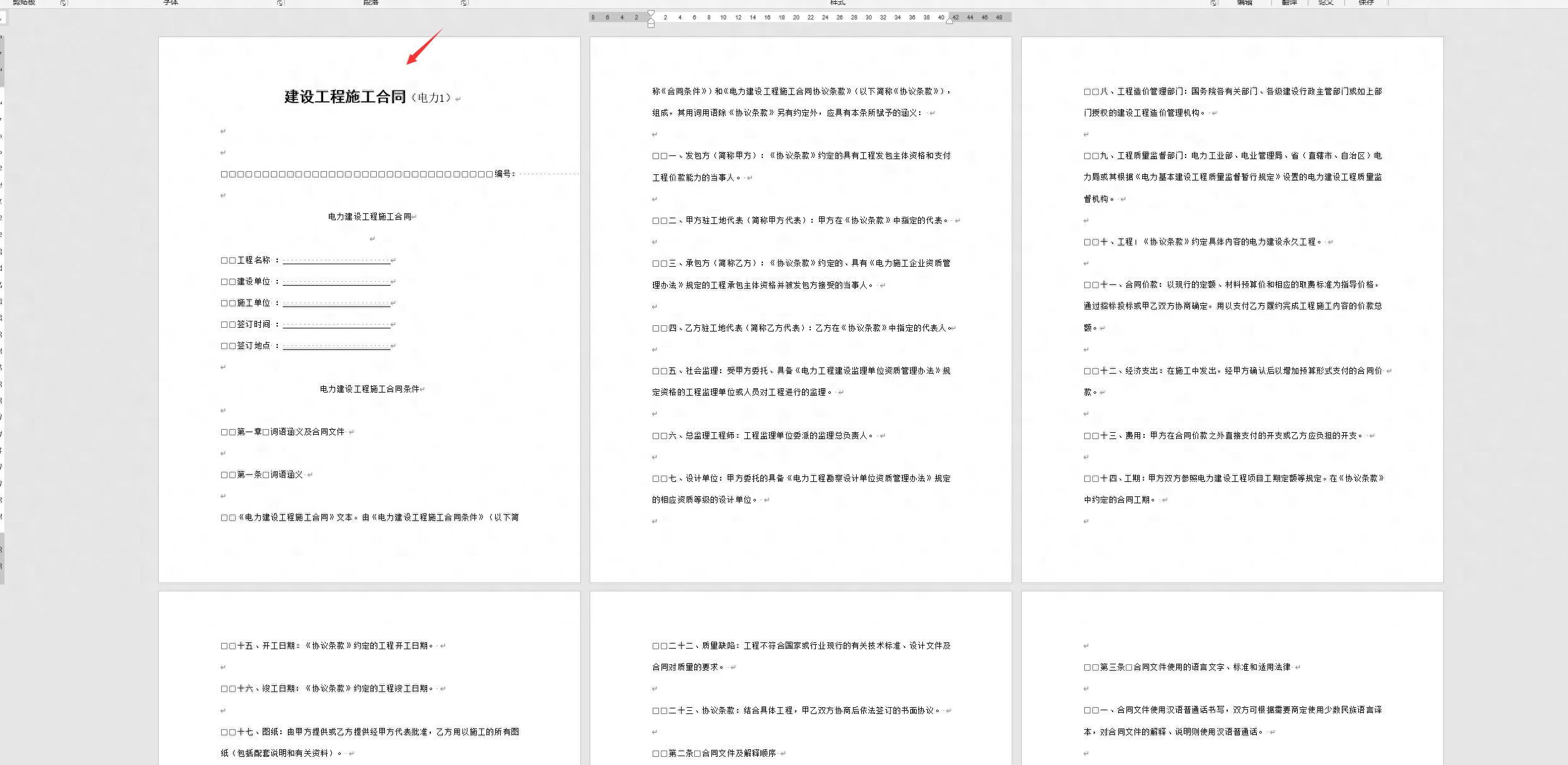 (word页眉怎么设置成每页不同)(word页眉插入图片每页都有)