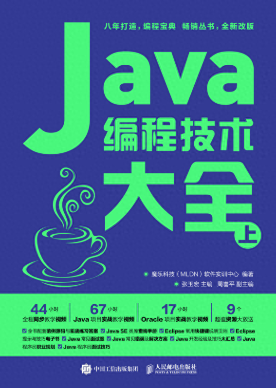 (java编程自学教程)(自学java怎么学)