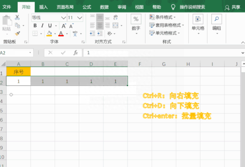 (初学者入门做表格)(初学者入门做表格课程表)