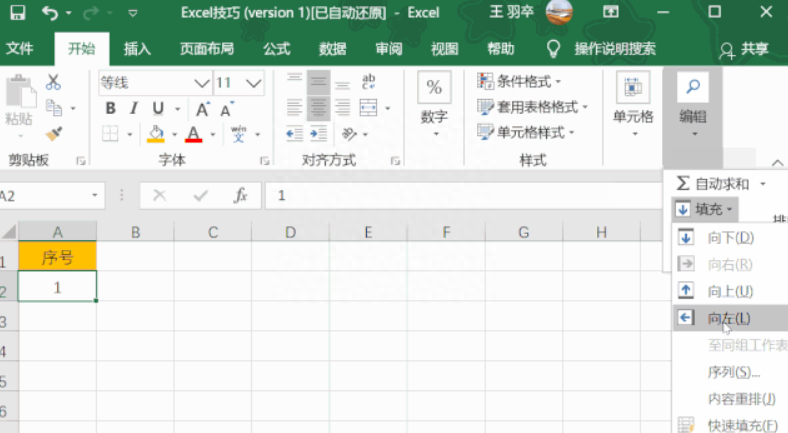 (初学者入门做表格)(初学者入门做表格课程表)