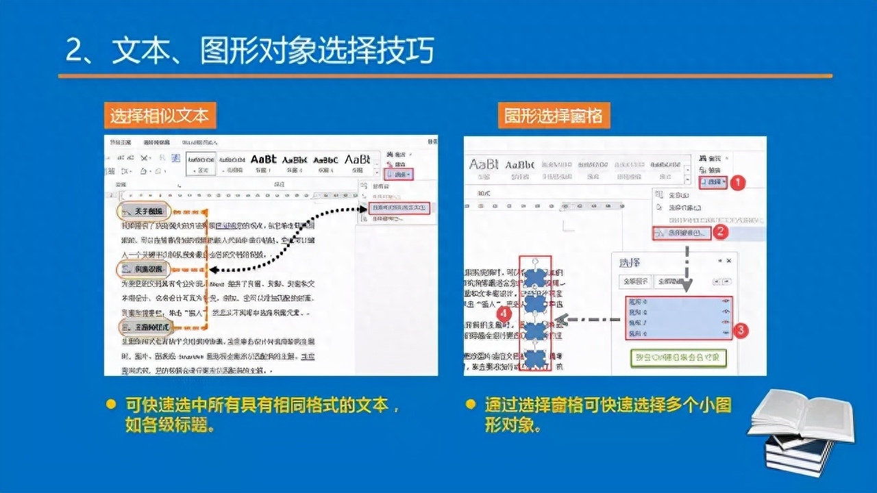 (word基础教程)(word基础教程页面布局)