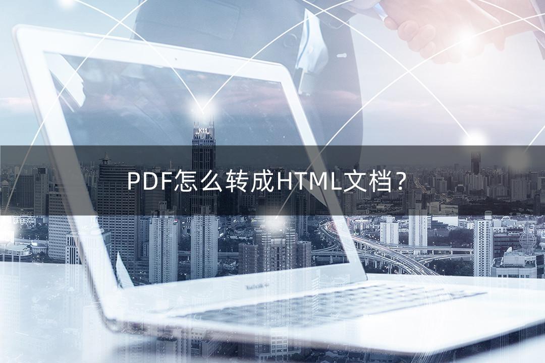 (javahtml转pdf)(javahtml转pdf方案)