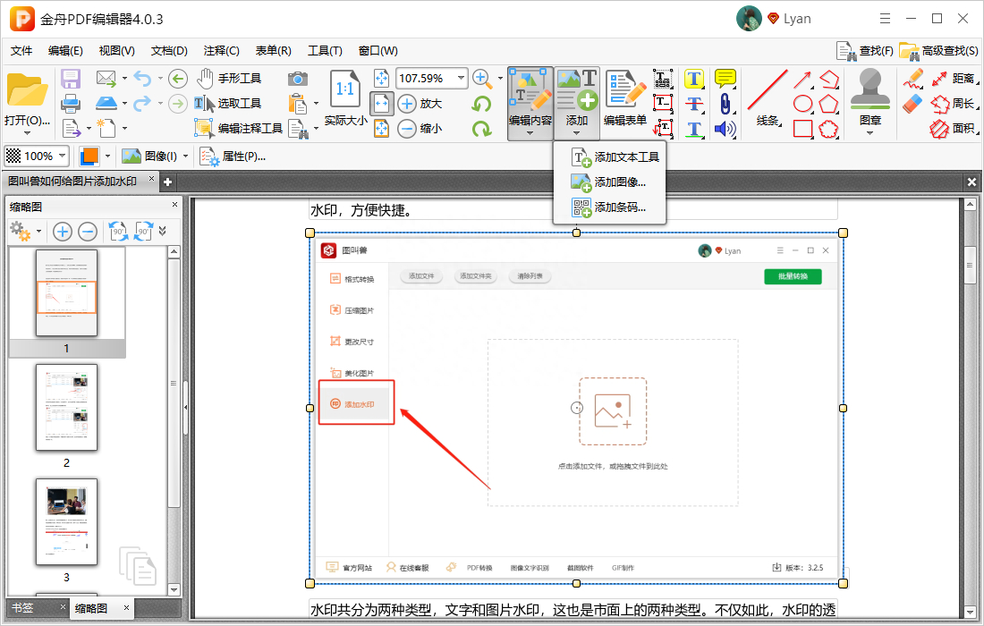 (word与pdf有什么区别)(word与pdf互转软件)