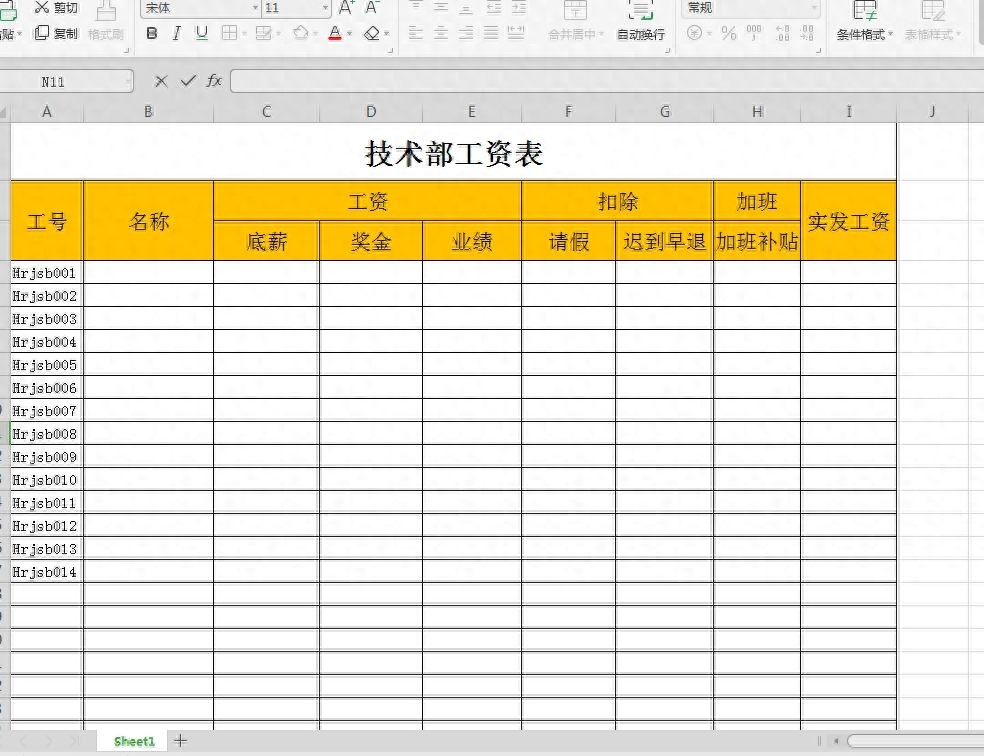 (表格)(表格制作教程入门)