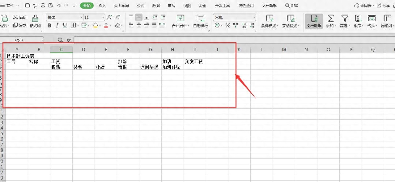 (表格)(表格制作教程入门)