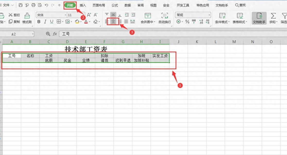 (表格)(表格制作教程入门)