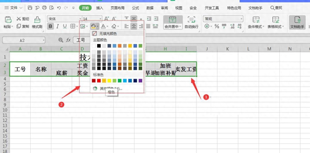 (表格)(表格制作教程入门)