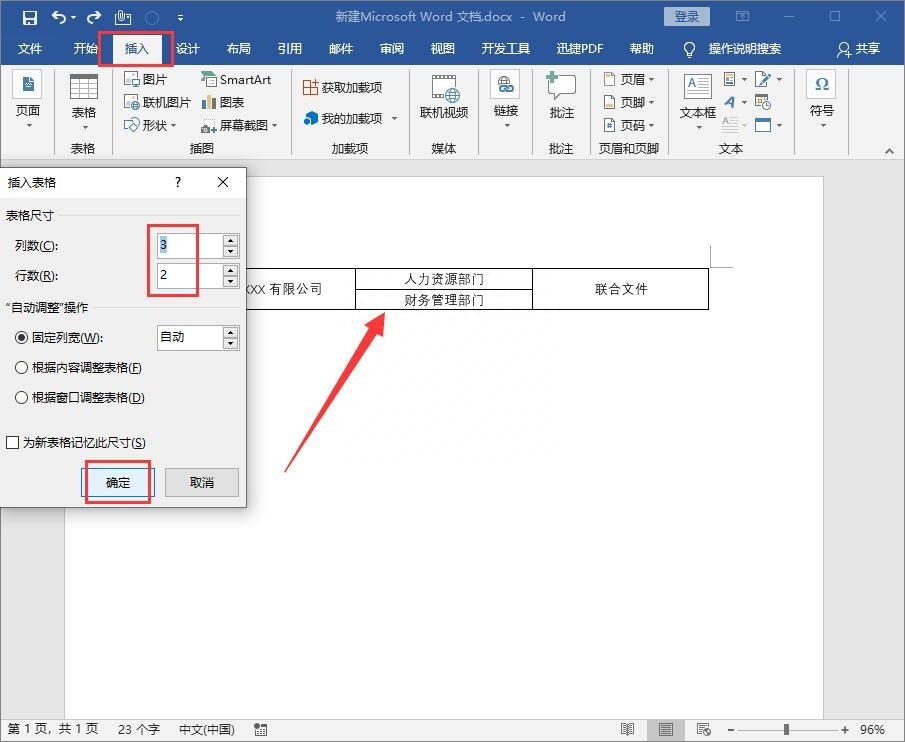 (word文档教程)(word文档教程视频教程)