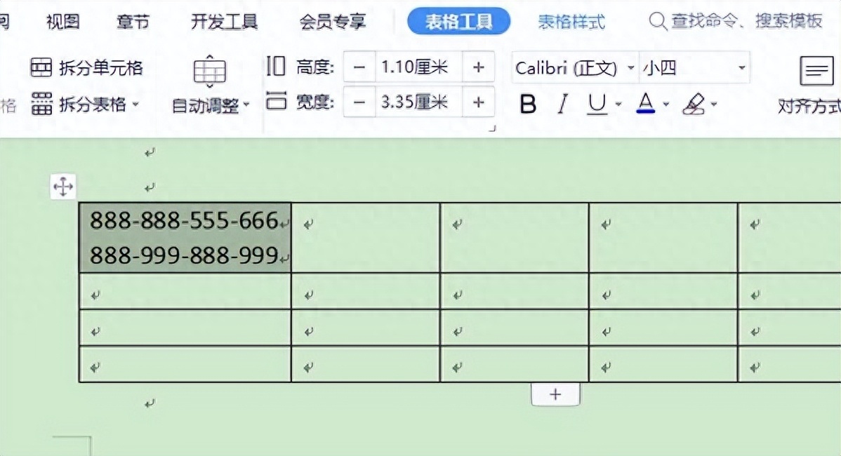 (word表格调整行距)(word表格调整行距技巧)