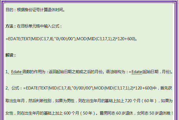 (excel100个常用技巧函数)(excel100个常用技巧函数作用)