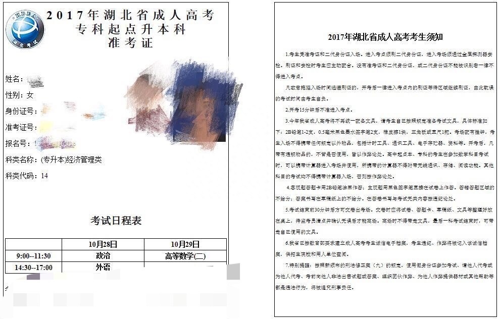 (中国成人教育网官网)(成人教育网官网查询)