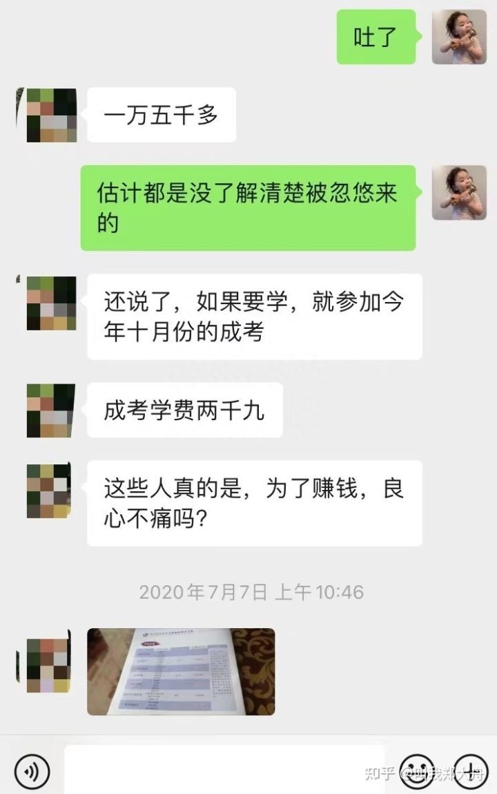 (成人自考哪个机构靠谱)(成人自考教育机构排行榜)