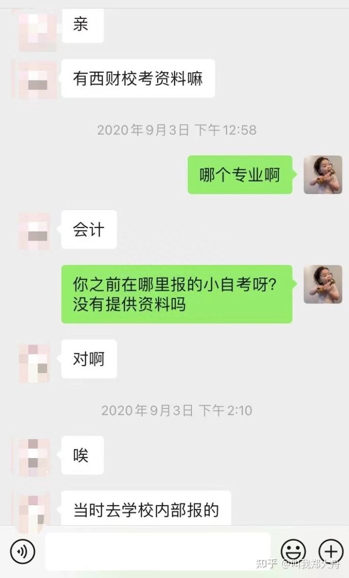 (成人自考哪个机构靠谱)(成人自考教育机构排行榜)