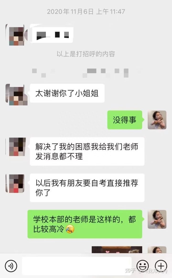 (成人自考哪个机构靠谱)(成人自考教育机构排行榜)