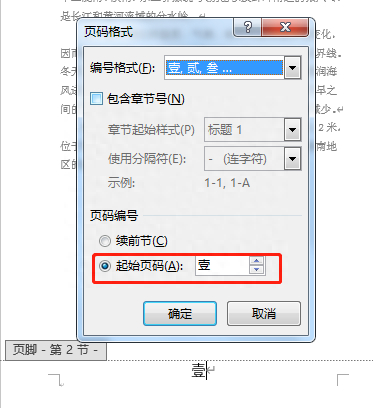 (word表格行间距怎么调)(excel表格中文字间距怎么调整)