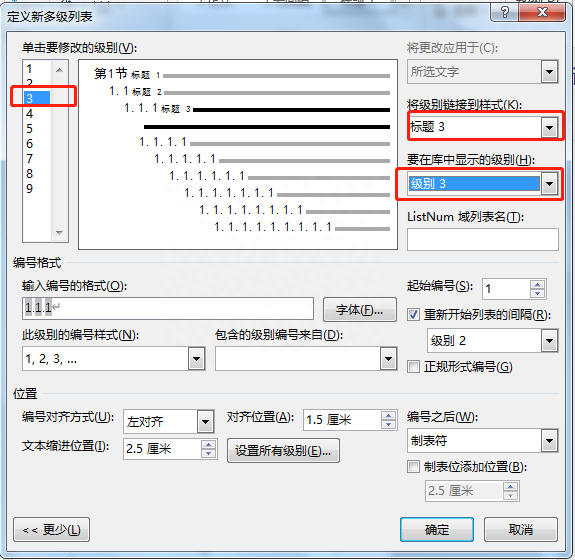 (word表格行间距怎么调)(excel表格中文字间距怎么调整)