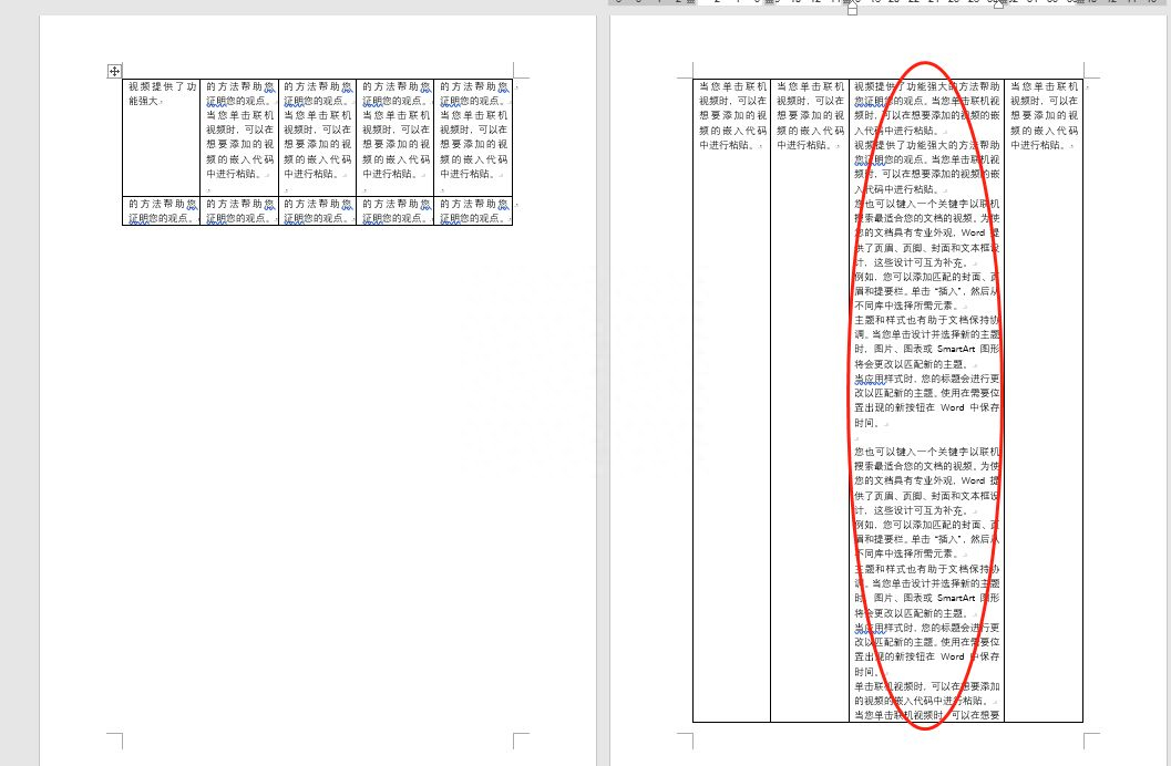 (表格断开成两页不连续)(wps一页表格断开分成两页了)