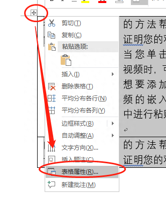 (表格断开成两页不连续)(wps一页表格断开分成两页了)