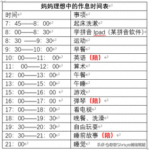 (职场蔡老师靠谱吗)(职场心计蔡老师)