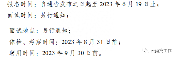 (事业单位招聘网)(事业单位招聘网2023官网)