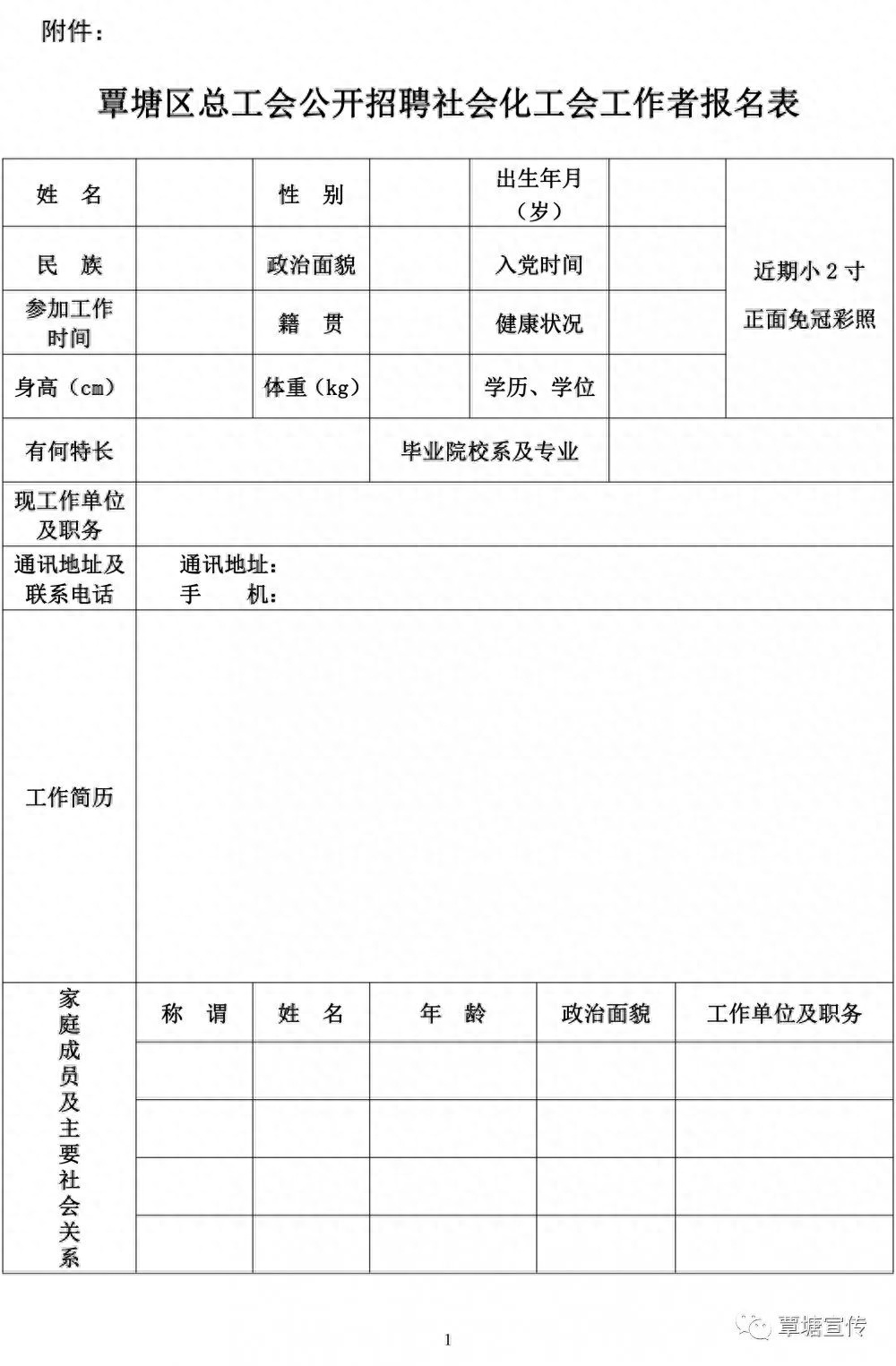 (药店招聘信息怎么写)(药店招聘的工作内容怎么写)