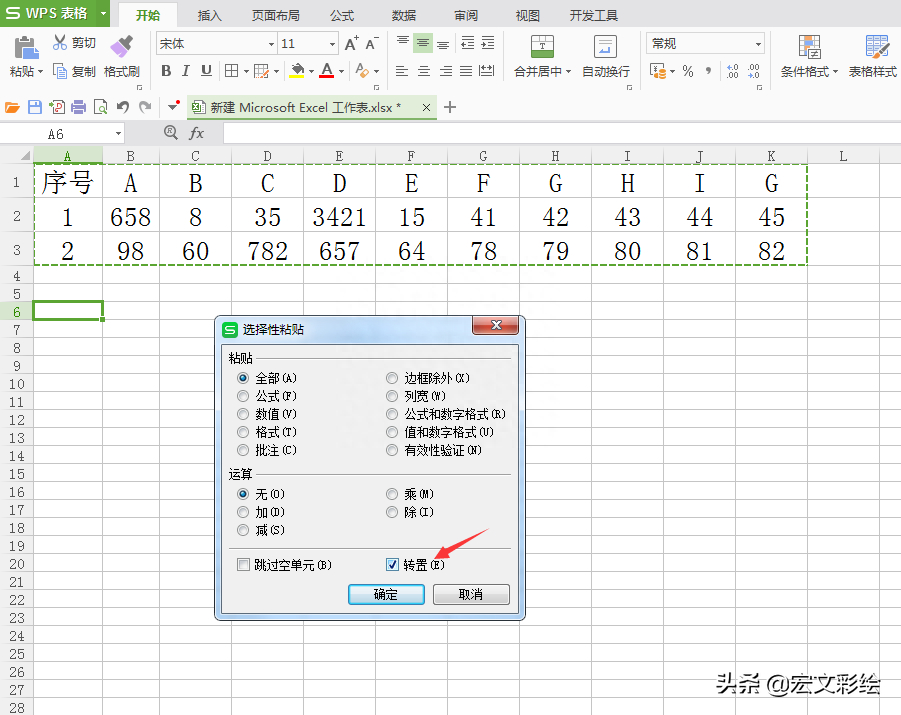 (excel怎么竖着打字)(excel竖着打字的方向怎么调)