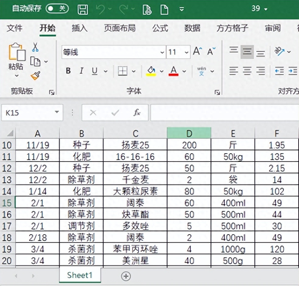 (word表格拆分成两个表格)(word表格拆分成两个表格怎么办)