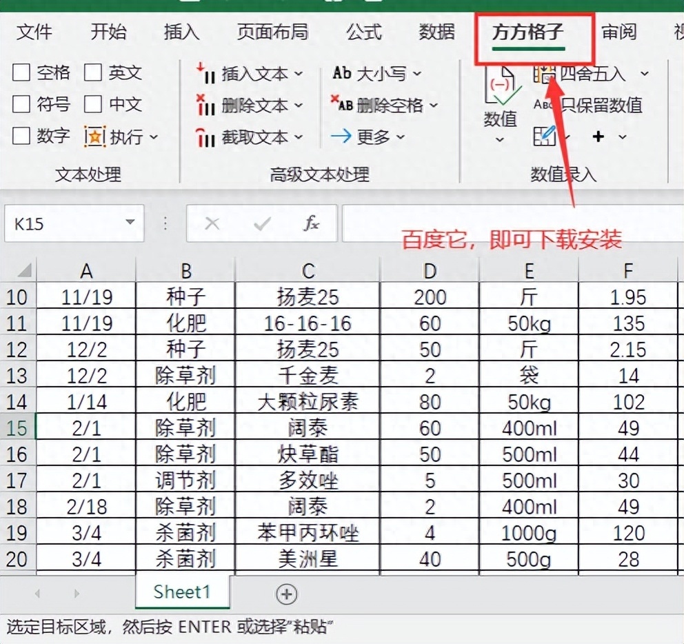 (word表格拆分成两个表格)(word表格拆分成两个表格怎么办)