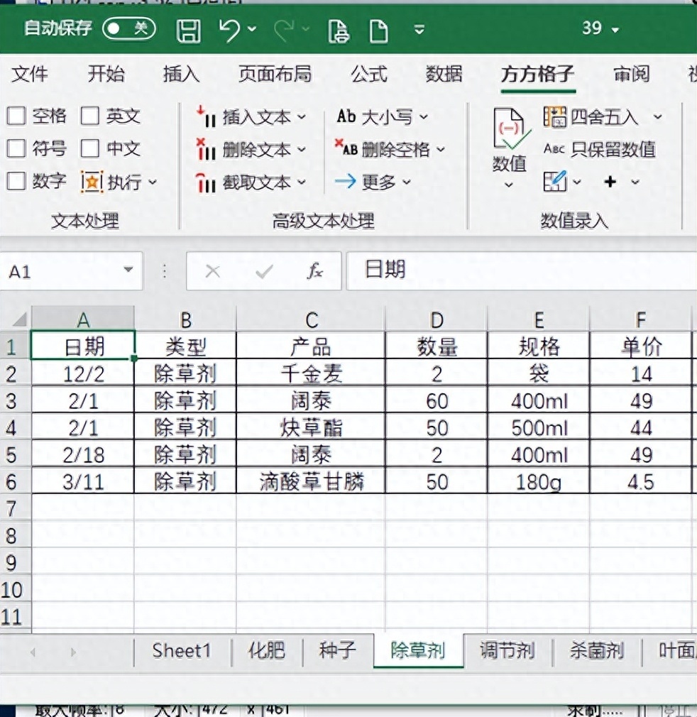 (word表格拆分成两个表格)(word表格拆分成两个表格怎么办)