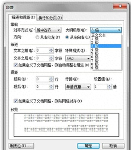 (wpsword表格文字怎么上下居中)(wpsword表格文字上下居中不了)