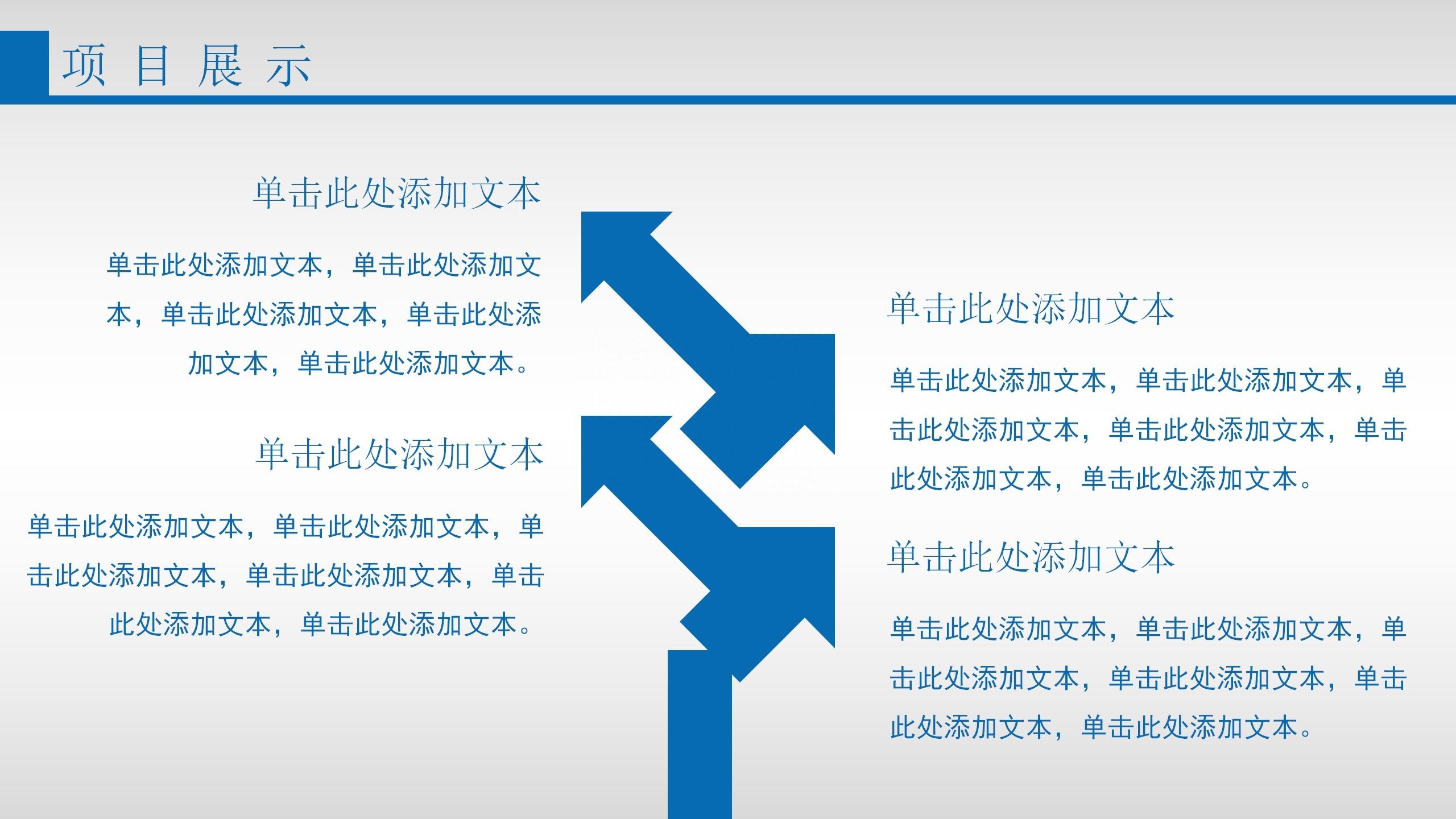 (ppt背景图片简约大气)(ppt背景图片简约大气蓝色)