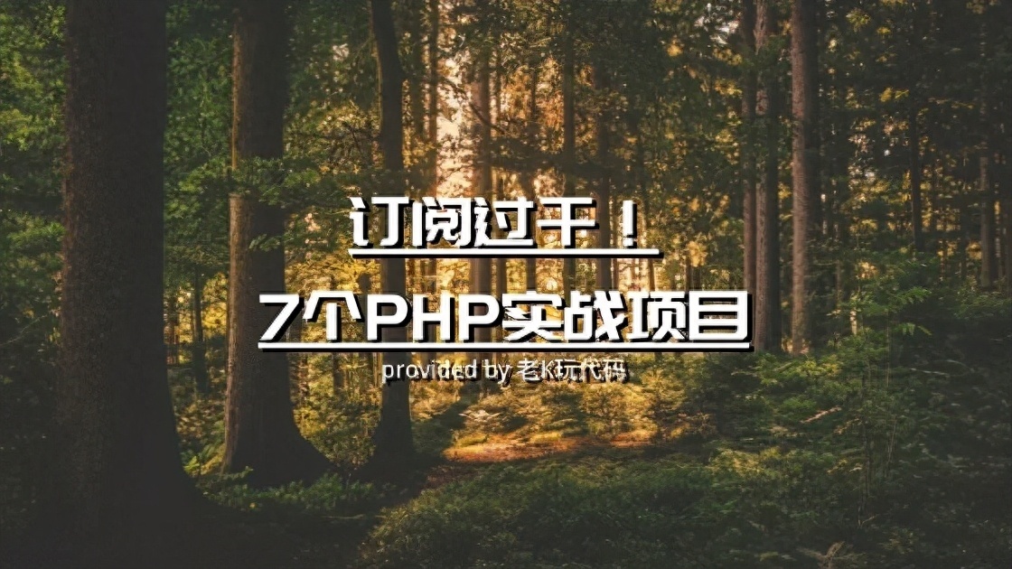 (php入门教程)(php入门教程安装)