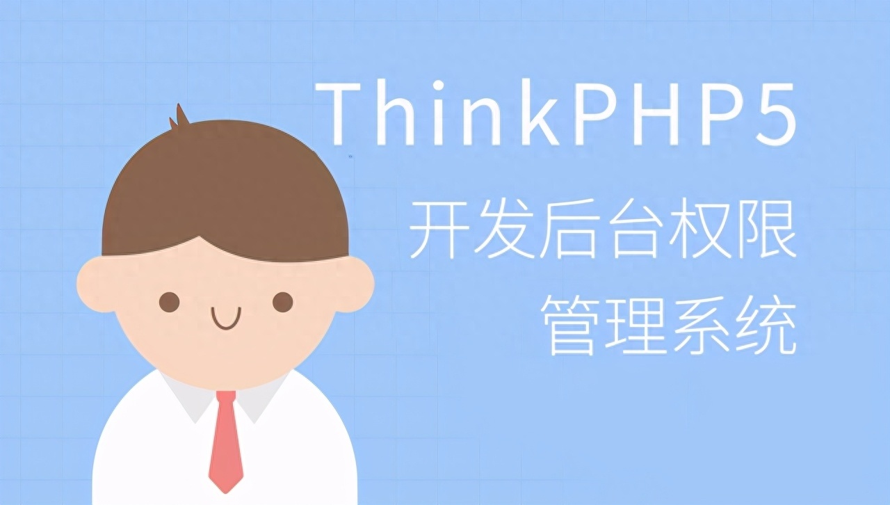 (php入门教程)(php入门教程安装)