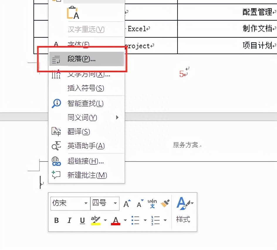 (word删除空白相册垃圾方法)(word删除空白页怎么删,word如何删除空白页)